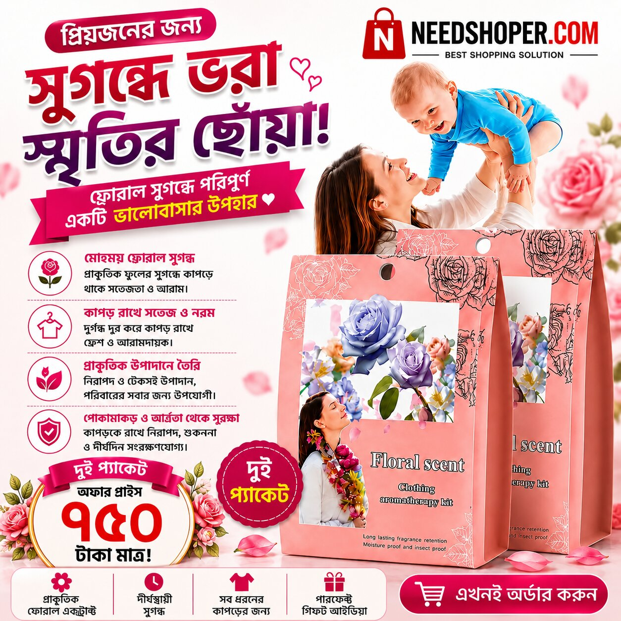 Floral Scent Clothing Aromatherapy Kit (48 pcs/1pack)